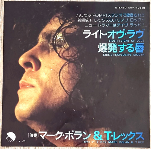 Rex light of love - ,